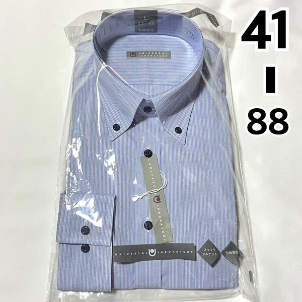 【新品】メンズ 長袖 ワイシャツ【592】形態安定 Yシャツ ドレスシャツ ボタンダウン スッキリシルエット L ブルー 青 41 88