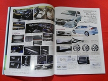 送料無料【新型インサイトのすべて】モーターファン別冊ニューモデル速報 第423弾　ホンダ　ZE2 _画像9