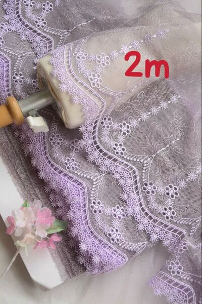 s744 新品 2m 高品質 紫 刺繍 生地 チュールレース