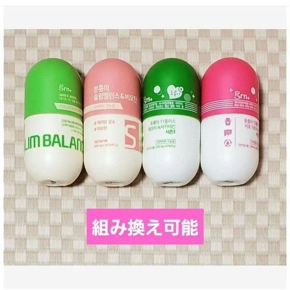 grn+ 空ケース 空容器 4つセット ③