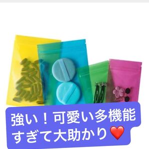 おすそ分けZIP式ビニール袋 赤 緑 黄色 オレンジ 各20枚 全80枚セット \\新品未使用品\\強度あり\\お値段以上のお品\\