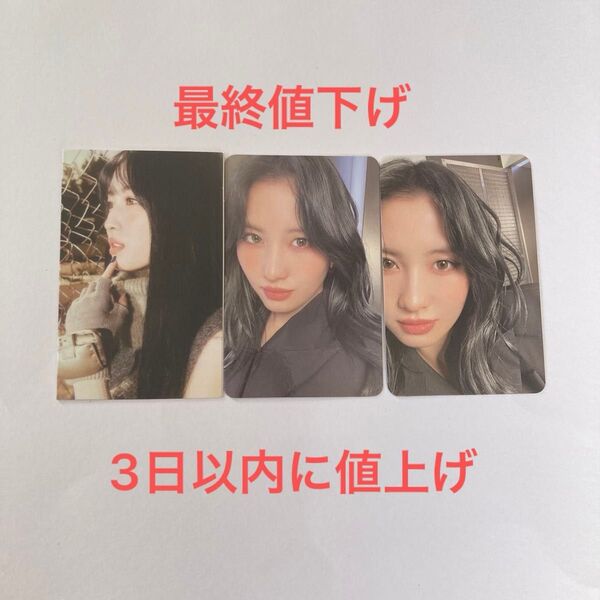 TWICE モモ Ready to be トレカ