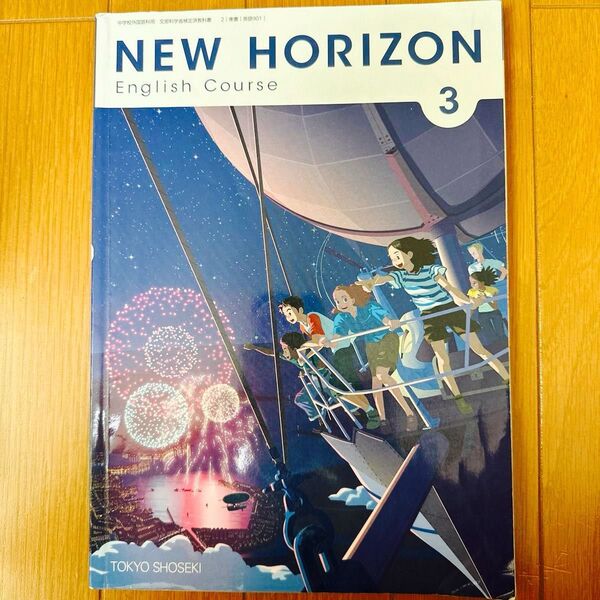 NEW HORIZON English Course 3 [(中学校外国語科用 文部科学省検定済教科書)