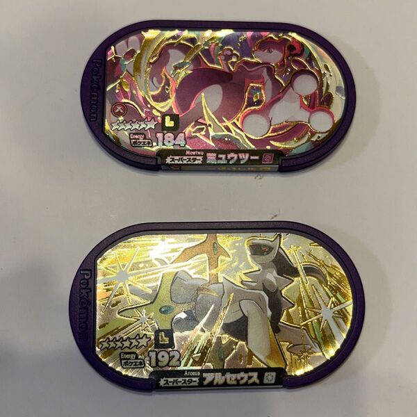 ポケモンメザスタ レガシー ミュウツー アルセウス