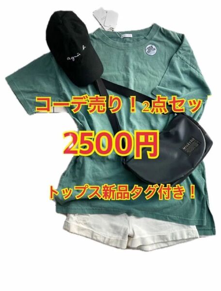 新品Tシャツワンピース+中古ホワイトクラッシュデニムショートパンツのセット売り