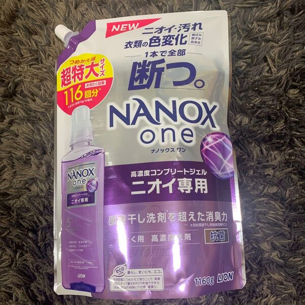 NANOX one 1160g