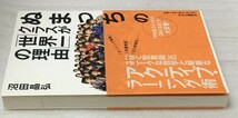 ぬまっちのクラスが「世界一」の理由　沼田 晶弘_画像3