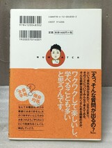 ぬまっちのクラスが「世界一」の理由　沼田 晶弘_画像2