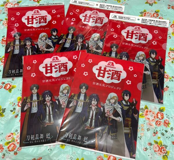 刀剣乱舞 A4サイズ クリアファイル 5枚セット 森永甘酒購入特典