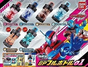 仮面ライダービルドGPフルボトル01 ノーマル４種