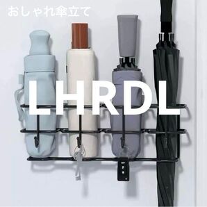 LHRDL おしゃれ 傘立て スリム 強力粘着固定 8本収納 傘入れ おしゃれ