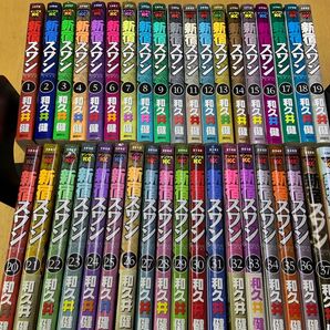 新宿スワン 1〜38巻