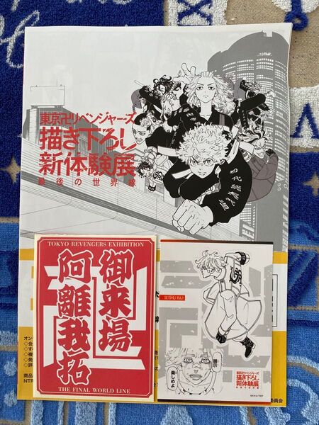 東京リベンジャーズ 書き下ろし新体験展 来場者特典 乾青宗