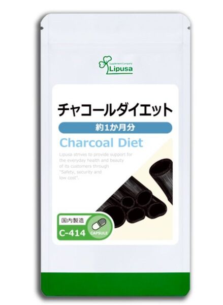 ★リプサ チャコールダイエット1袋(30カプセル入り)約1ヶ月分