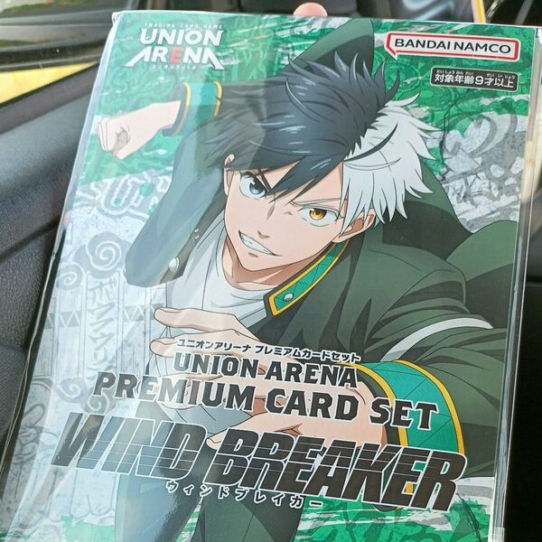 UNION ARENA プレミアムカードセット WIND BREAKER