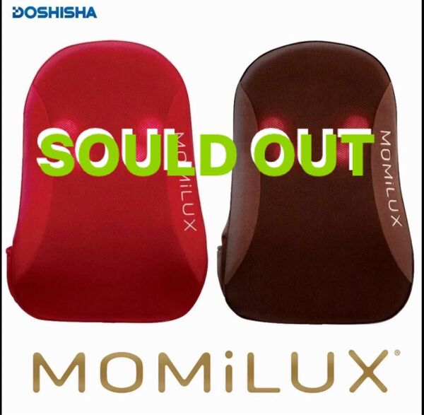 マッサージ 充電式 背中マッサージャー MOMiLUX もみラックス DBM-1801 ドウシシャ DOSHISHA