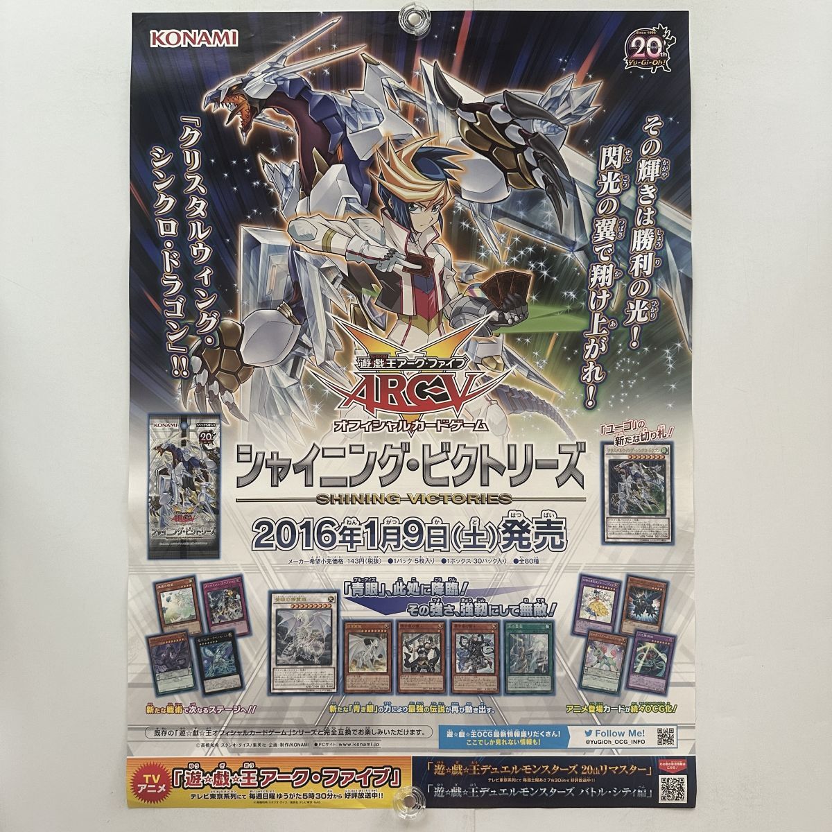 Yahoo!オークション -「遊戯王 シャイニング ビクトリーズ」の Yahoo!オークション -「遊戯王 シャイニング ビクトリーズ」の