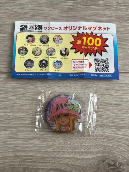 くら寿司 ワンピース ビッくらポン マグネット