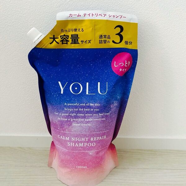 YOLU ヨル 夜間美容 シャンプー 大容量 詰め替え 【カームナイトリペア】 1200ml