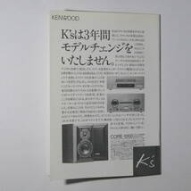 プログラム　新日本フィルハーモニー交響楽団第221回定期演奏会　1994年7月6日　ミシェル・コルボ指揮　モーツァルト_画像7