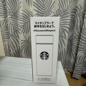 スターバックス タンブラー 福袋 2024