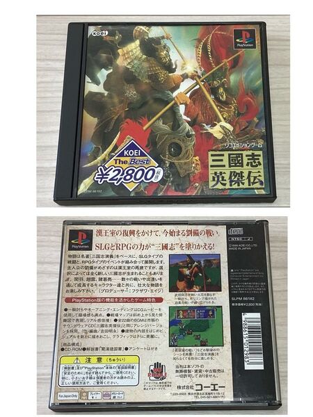 プレイステーション 中古ソフト 三國志英傑伝