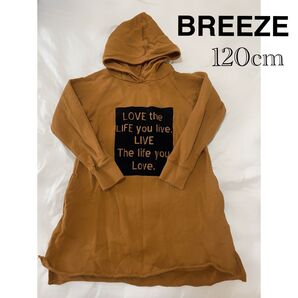 BREEZE〈郵便局発送〉