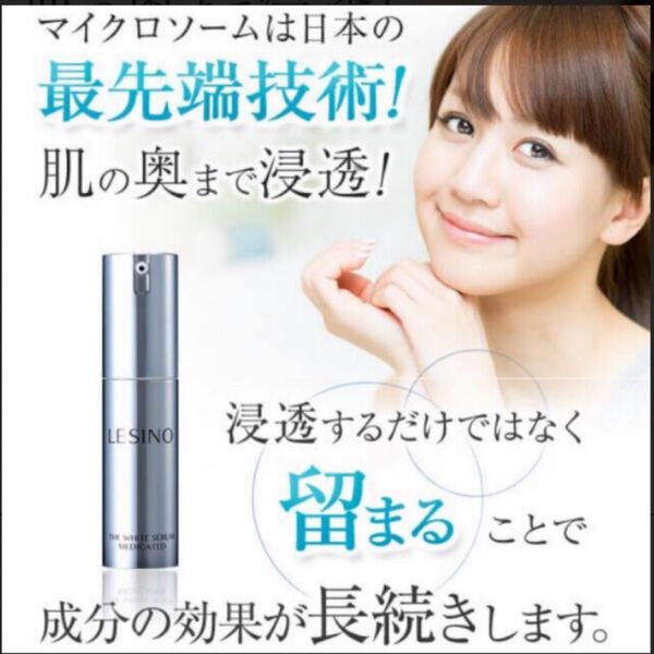 LESINO 薬用エルシーノ 002 15ml 未開封新品