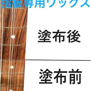 ゴールデンシャイニーワックス 30ml ハイエンドモデル 楽器用 潤滑&保湿・保護 オールインワンワックス