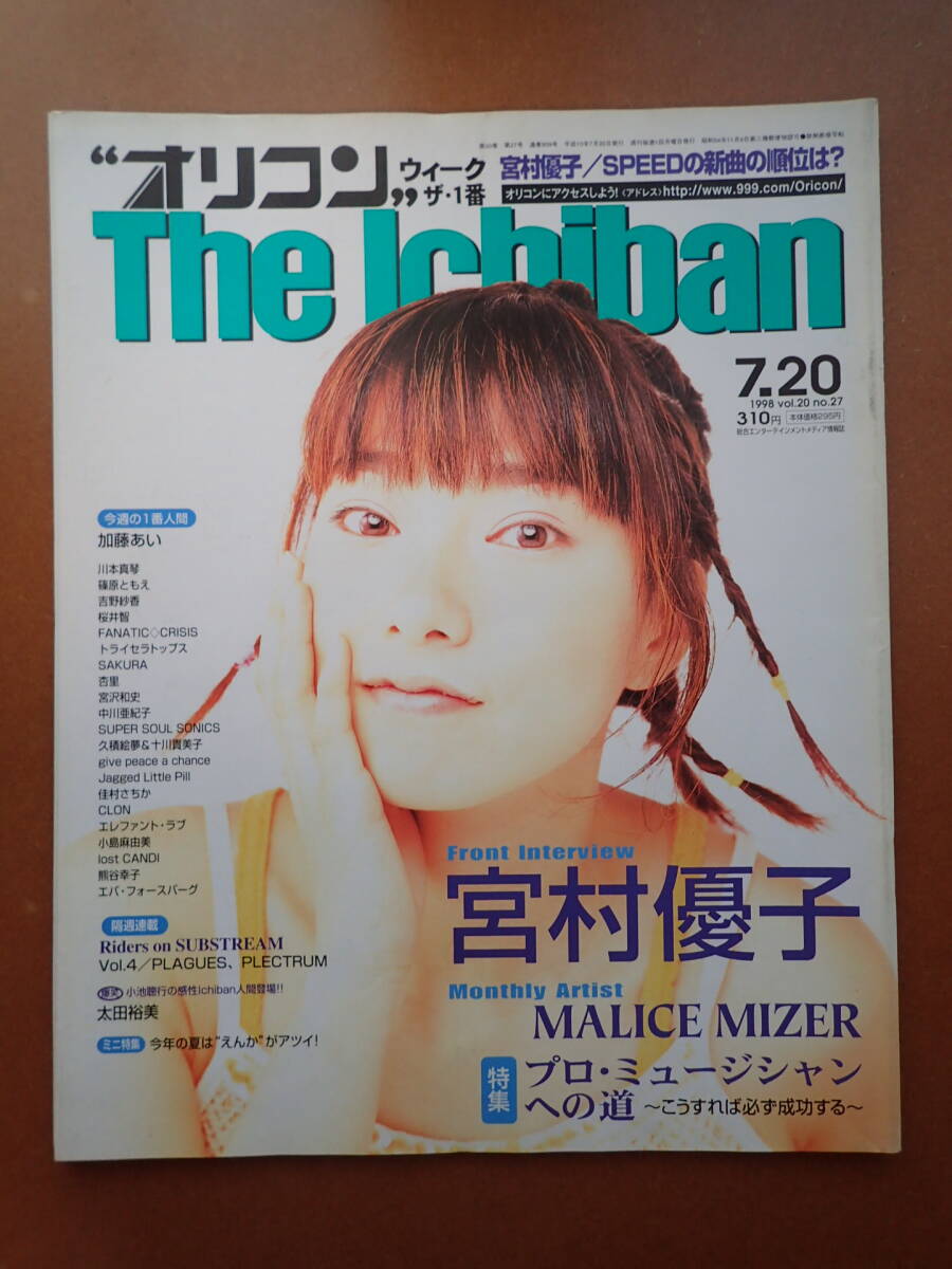 2025年最新】Yahoo!オークション -宮村優子(本、雑誌)の中古品