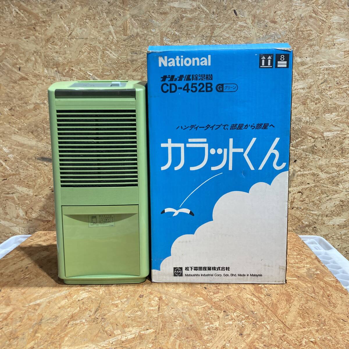 2025年最新】Yahoo!オークション -national ナショナル 除湿機 2025年最新】Yahoo!オークション -national ナショナル 除湿機