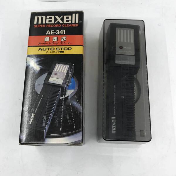 maxell マクセル 自走式 スーパーレコードクリーナー オートストップ機構 AE-341 ★K2618E1