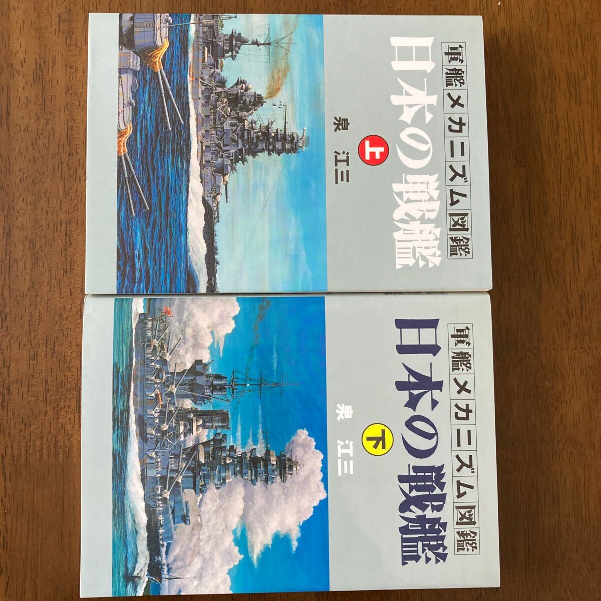 Yahoo!オークション -「軍艦メカニズム図鑑」の落札相場・落札価格 Yahoo!オークション -「軍艦メカニズム図鑑」の落札相場・落札価格