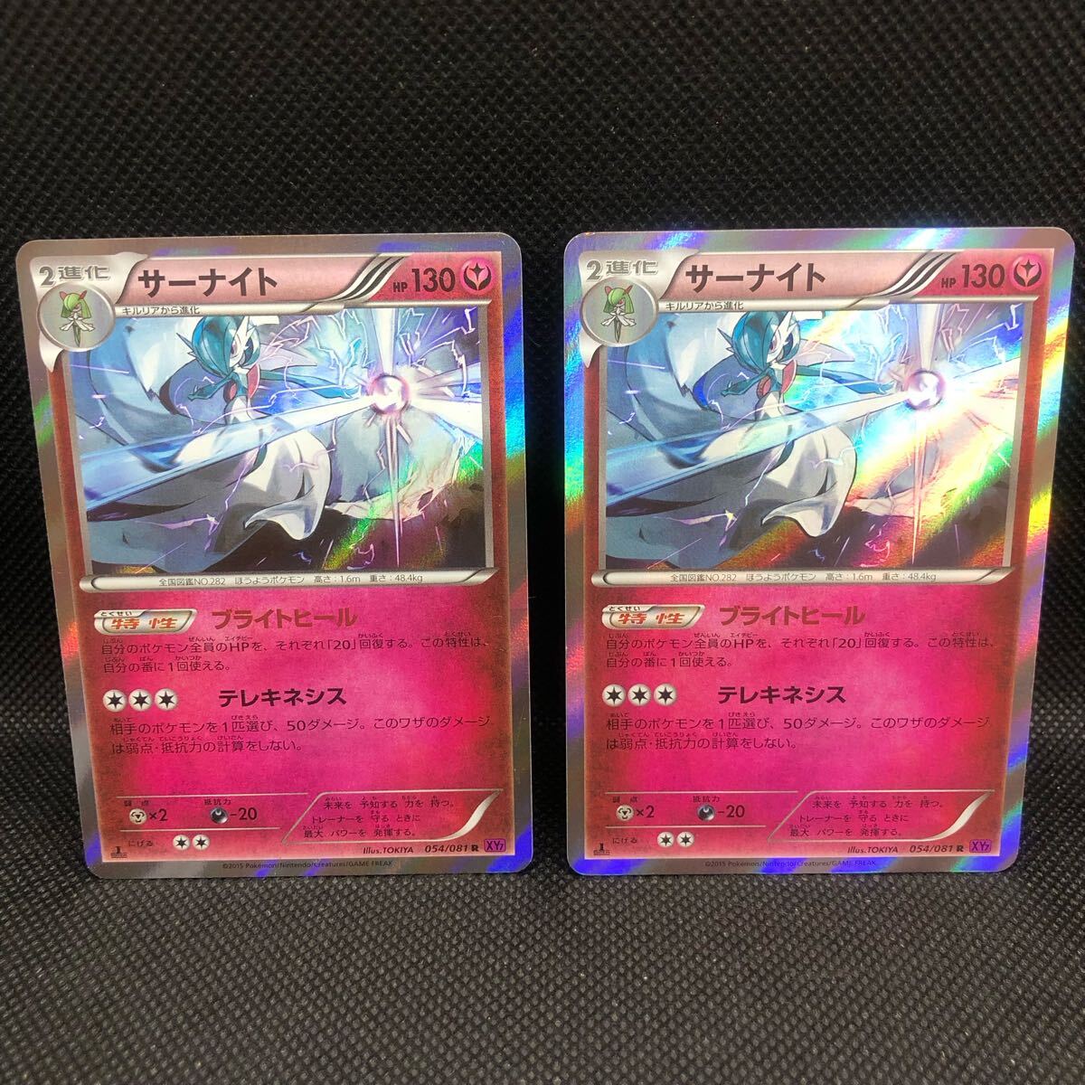 Yahoo!オークション -「ポケモンxy サーナイト」の落札相場 Yahoo!オークション -「ポケモンxy サーナイト」の落札相場