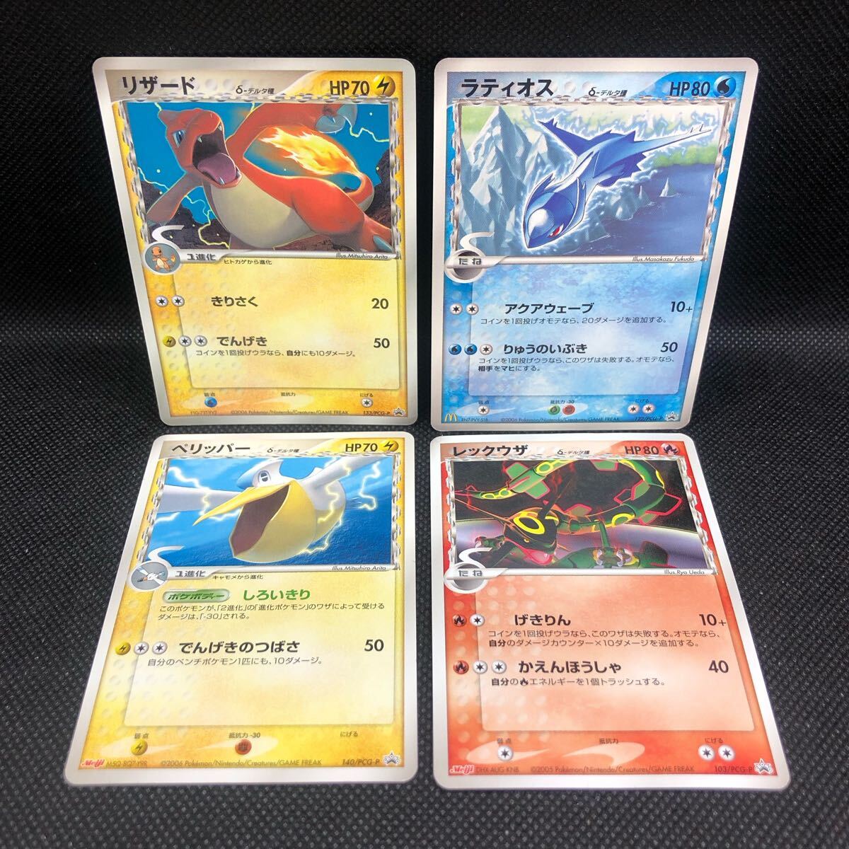 Yahoo!オークション -「ポケモンカード レックウザ デルタ Yahoo!オークション -「ポケモンカード レックウザ デルタ