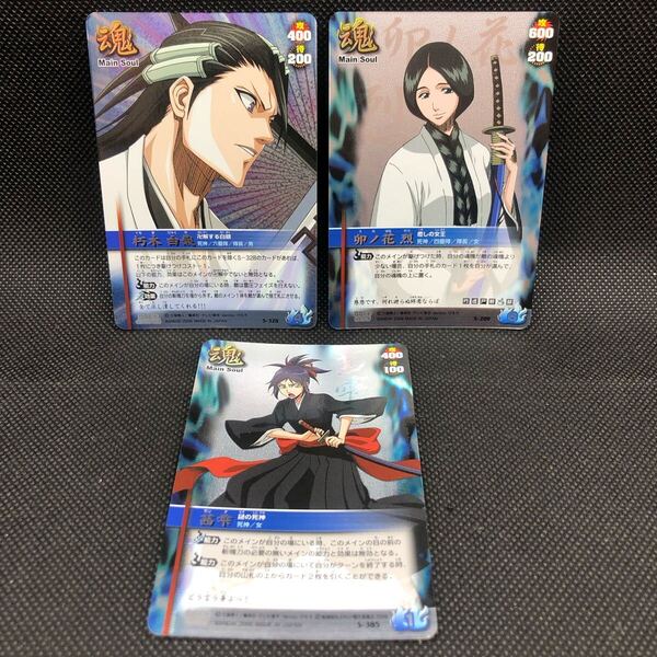 ブリーチ BLEACH SOUL CARD BATTLE カード まとめ売り 卯の花 茜雫 朽木 キラセット