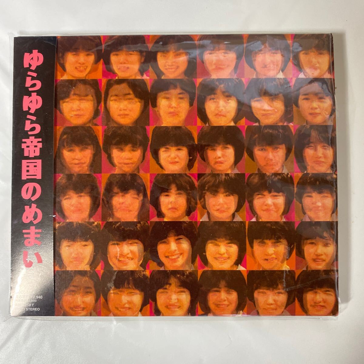 Amazon.co.jp: ゆらゆら帝国のめまい Pink Vinyl Yura Yura