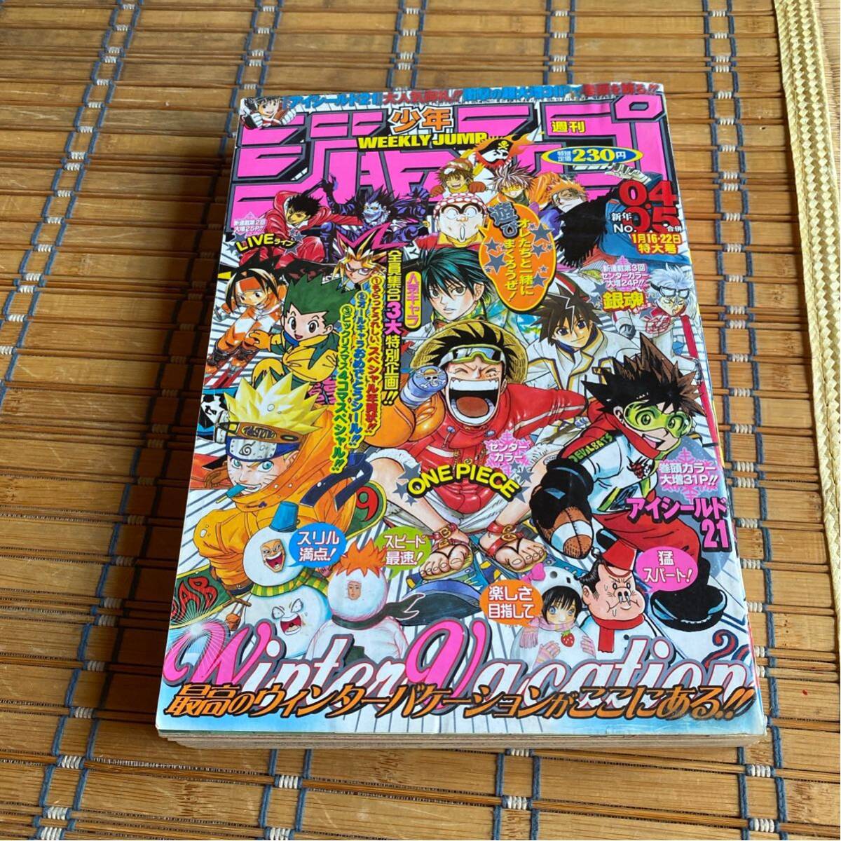 Yahoo!オークション -「週刊少年ジャンプ 2004」(雑誌) の落札 Yahoo!オークション -「週刊少年ジャンプ 2004」(雑誌) の落札