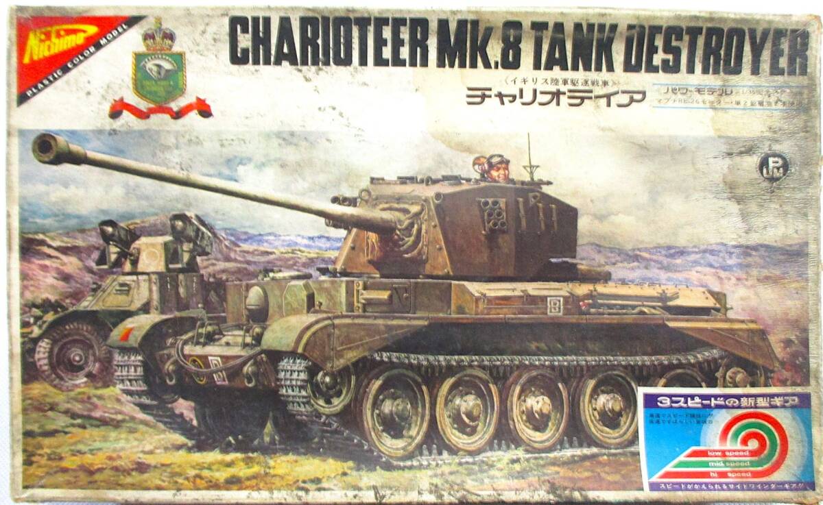 Amazon | 1/35 GSIクレオス グンゼ産業 Ⅳ号戦車 4号戦車 F1/F2