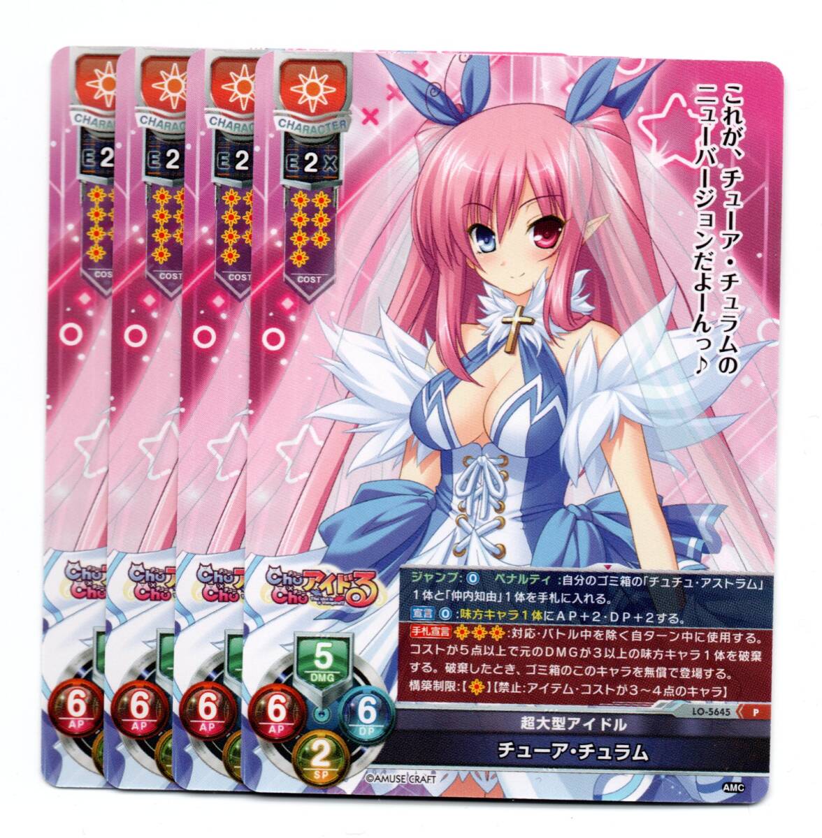 Amazon | Chu×Chuアイドる チューア・チュラム (ノンスケールPVC