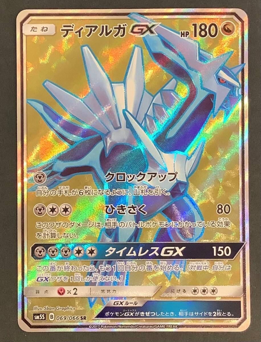 Yahoo!オークション -「ディアルガgx sr」の落札相場・落札価格 Yahoo!オークション -「ディアルガgx sr」の落札相場・落札価格