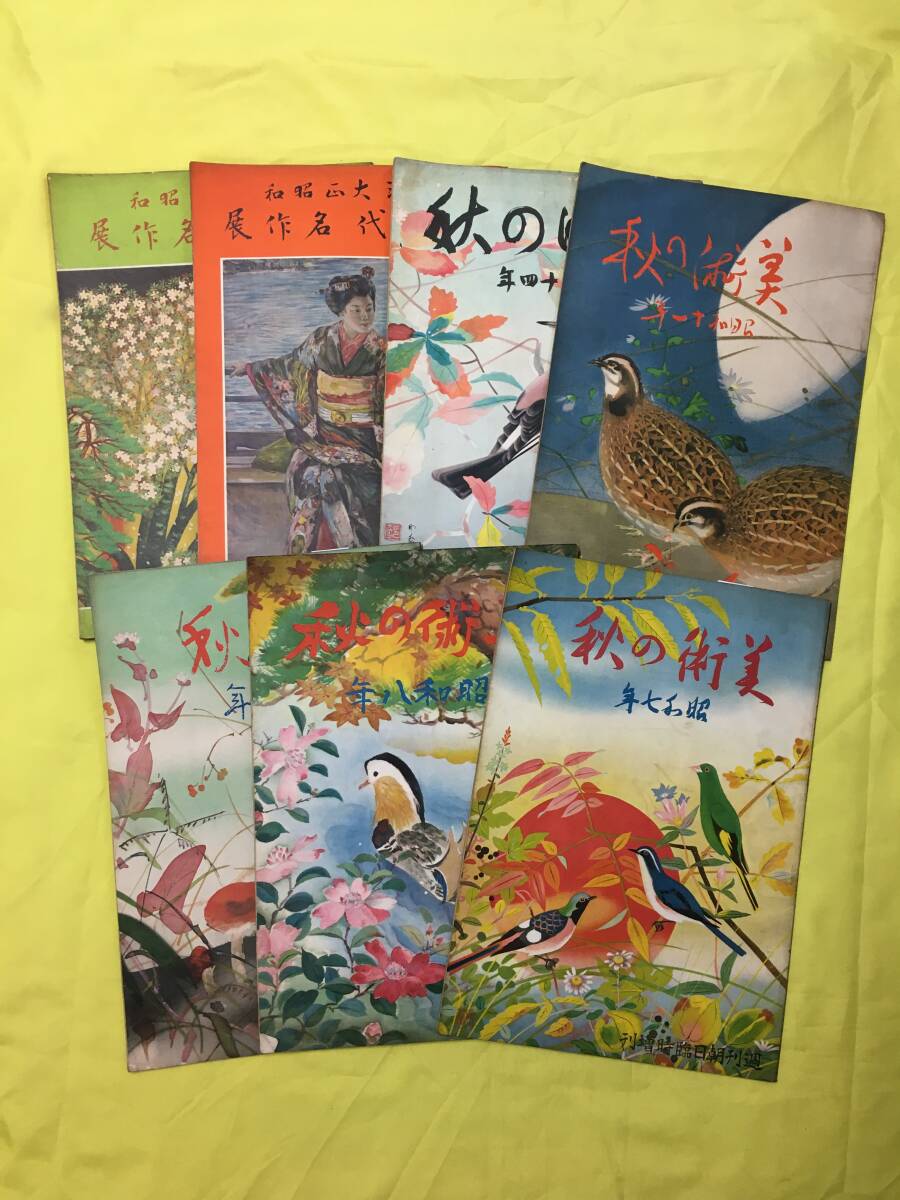 2025年最新】Yahoo!オークション -熊谷守一(画集、作品集)の中古 2025年最新】Yahoo!オークション -熊谷守一(画集、作品集)の中古