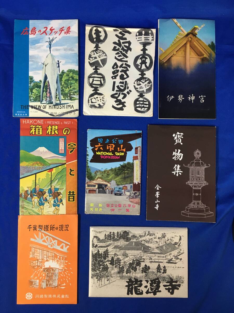 2025年最新】Yahoo!オークション -六甲ケーブルカーの中古品 2025年最新】Yahoo!オークション -六甲ケーブルカーの中古品
