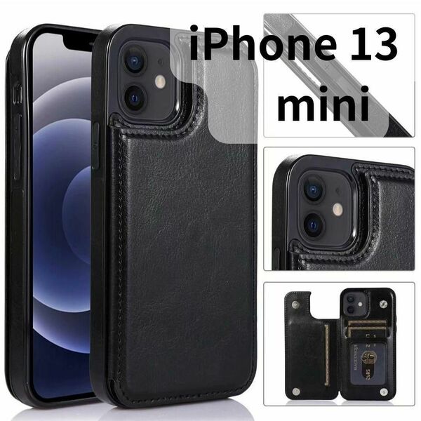 iPhone13mini レザー風 スマホケース 手帳 カードケース 黒
