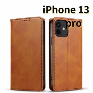 iPhone13 pro レザー風 スマホケース 手帳型 ブラウン 茶色