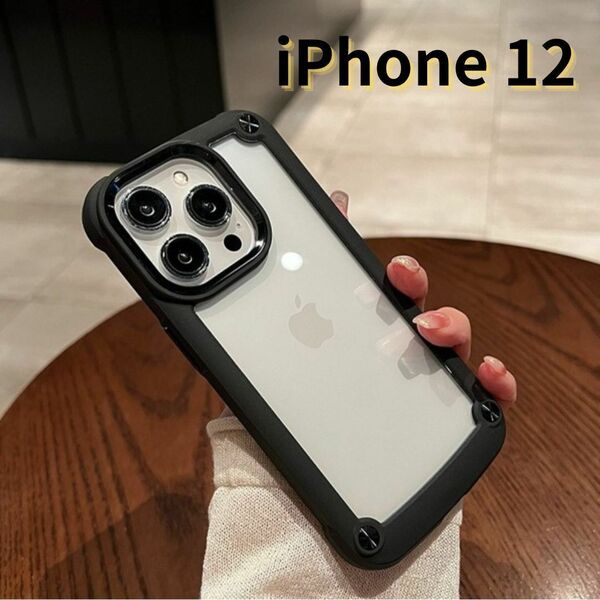 iPhone12 スマホケース 黒 クリア シンプル 軽量 耐衝撃 透明