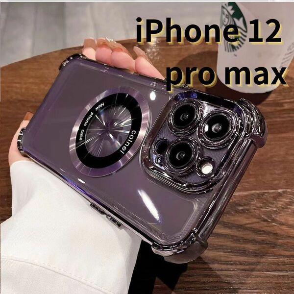 iPhone12 pro max ケース パープル クリア 紫 ワイアレス充電
