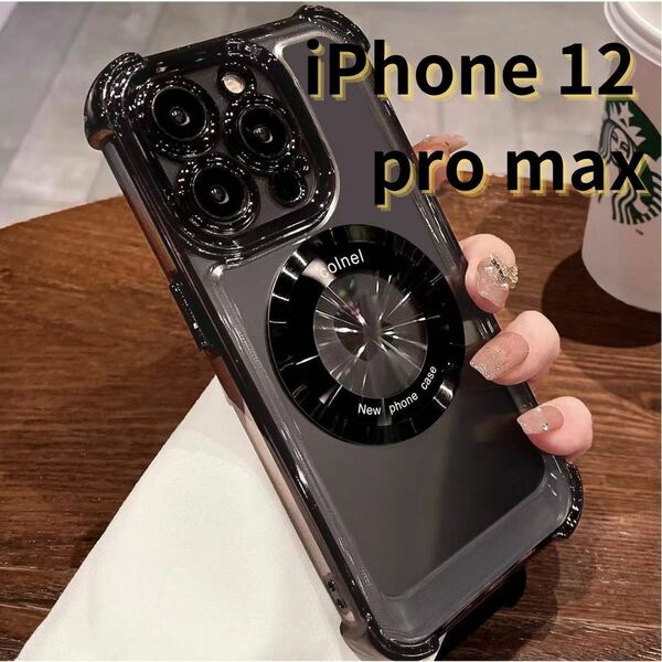 iPhone12 pro max スマホケース 黒 クリア ワイアレス充電