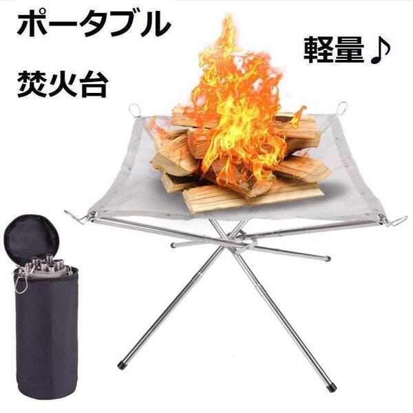 焚き火台 キャンプ アウトドア ツーリング コンパクト コンロ