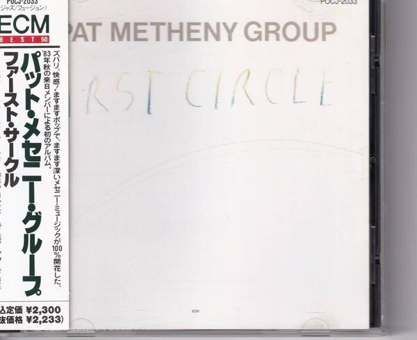 Pat Metheny Group First Circle